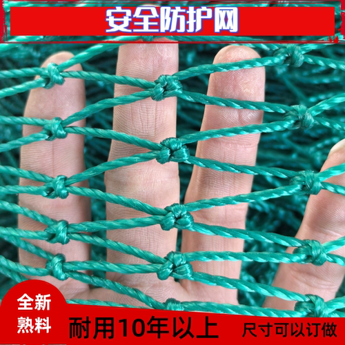 安全防护网养殖围栏网植物爬藤网