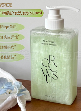 海恩同款growus海盐洗发水蓬松柔顺修护干枯防毛躁受损弹力光泽女