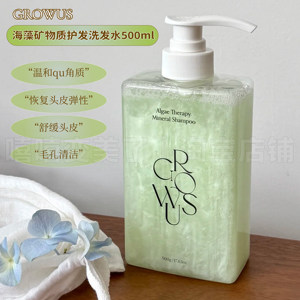 海恩同款growus海盐洗发水蓬松柔顺修护干枯防毛躁受损弹力光泽女