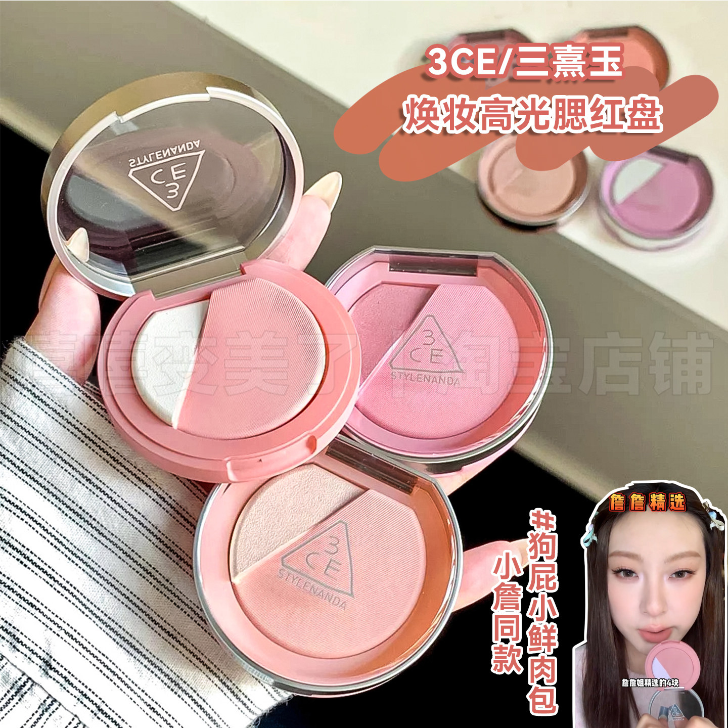 3ce高光盘焕妆腮红二合一修容哑光lazy talk半熟白桃持妆一整天女