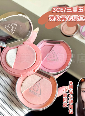 3ce高光盘焕妆腮红二合一修容哑光lazy talk半熟白桃持妆一整天女