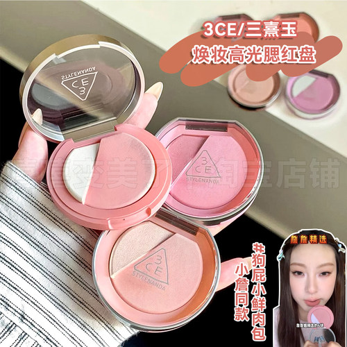 3ce高光盘焕妆腮红二合一修容