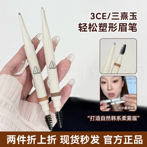 韩国3ce眉笔双头极细带眉刷