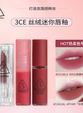 3ce口红小样laydown水雾中样口红套装哑光丝绒雾面迷你水光官方女