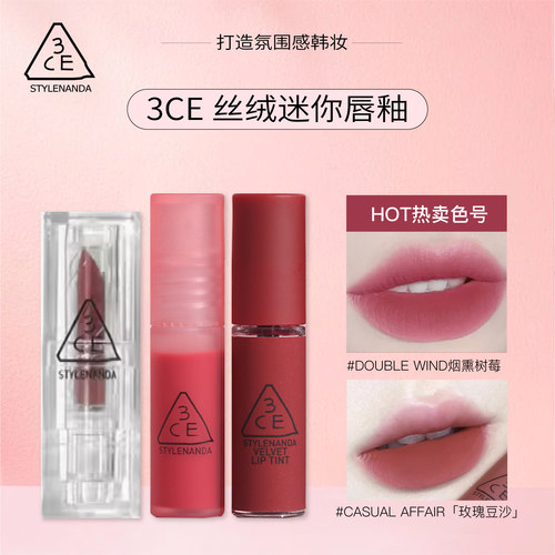 限量!3ce唇釉小样口红套装哑光