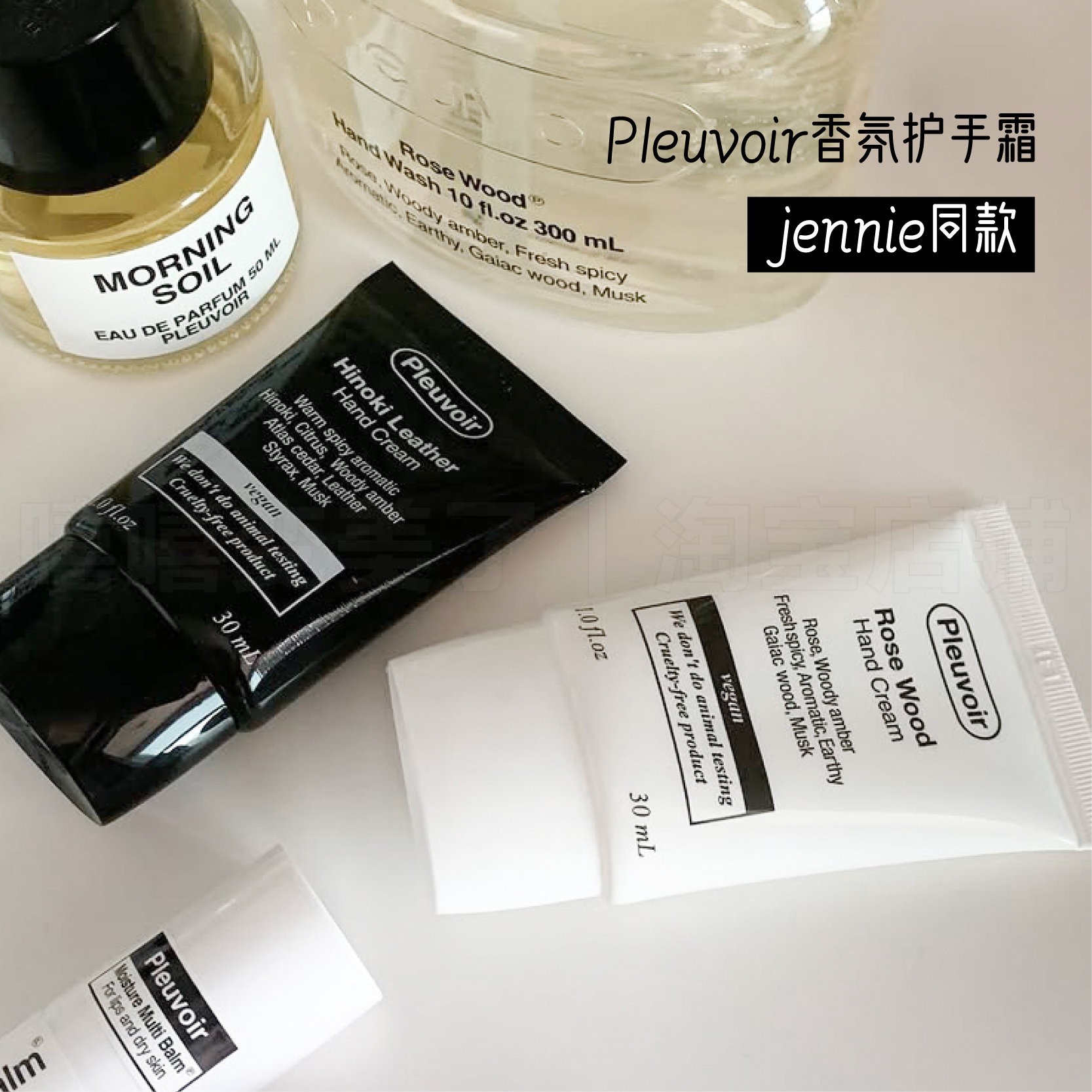 Pleuvoir香氛护手霜韩国爱豆同款