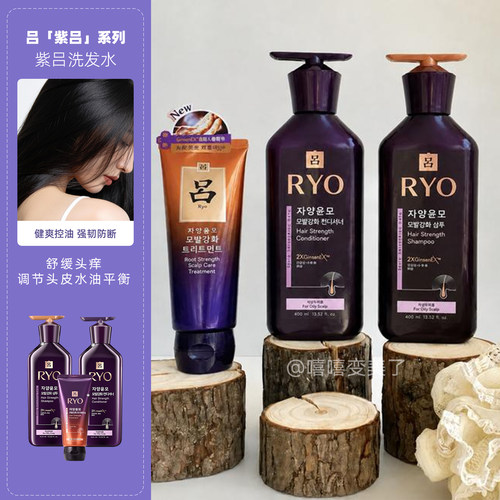 Ryo紫吕洗发水滋盈韧发香氛柔顺