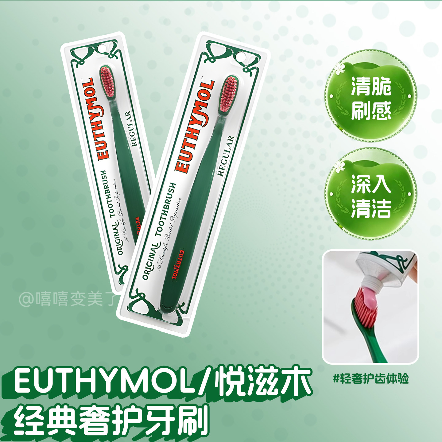 韩国euthymol悦滋木牙刷进口经典手动清洁牙齿深入齿缝软毛刷柔韧