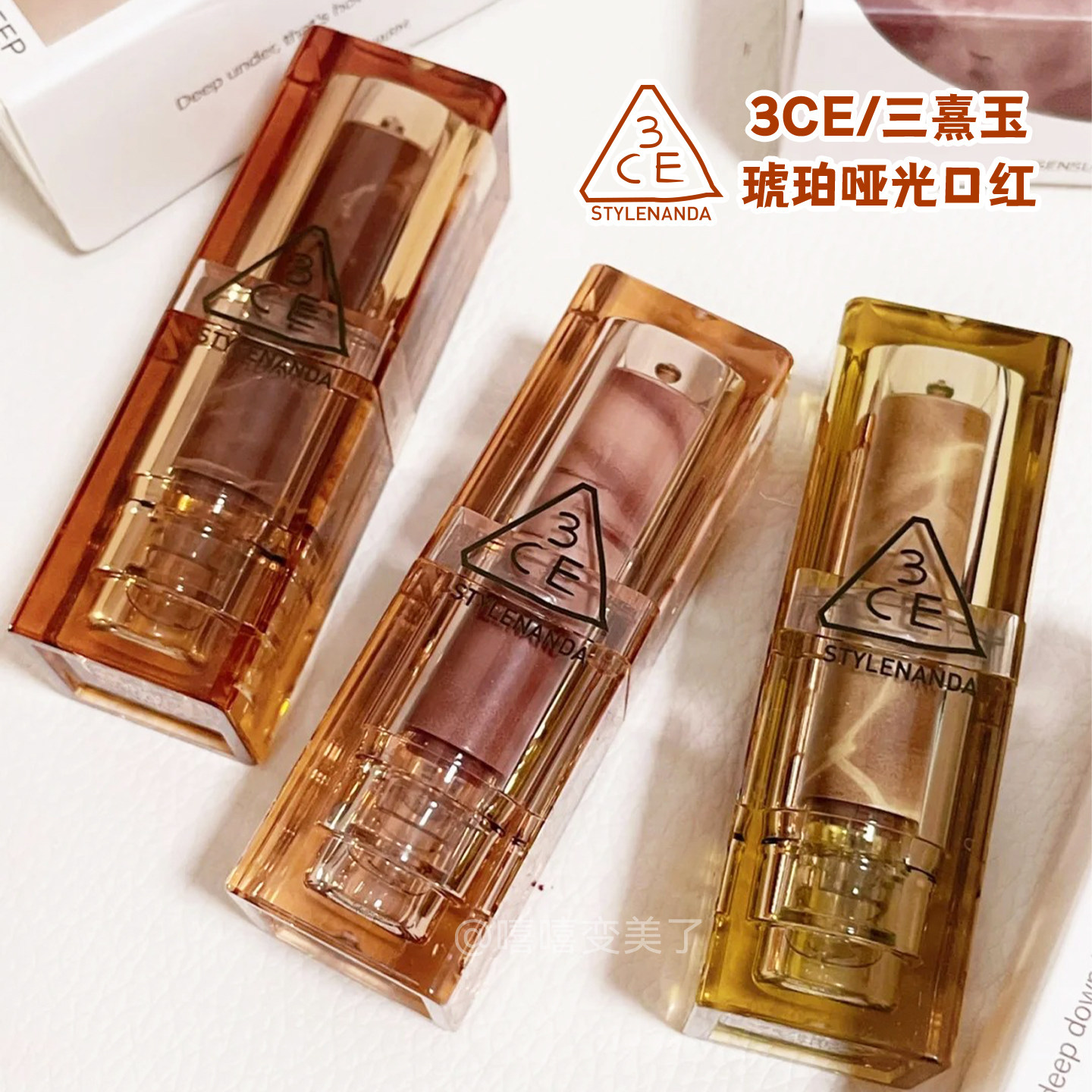 3ce口红雾面哑光显白落日红泥SENSUALBREEZE暖茶棕唇釉韩国秋冬色