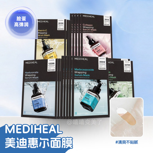 MEDIHEAL美迪惠尔面膜提亮舒缓女