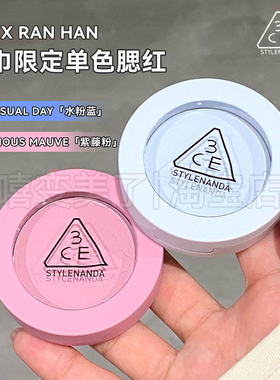 蒲言延同款3ce单色腮红腮蓝紫藤粉水粉蓝膨胀色蓝色腮红哑光雾面