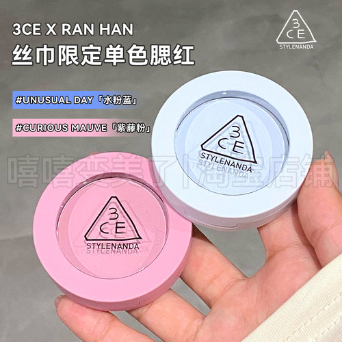 3ce单色腮红腮蓝紫藤粉水粉蓝女