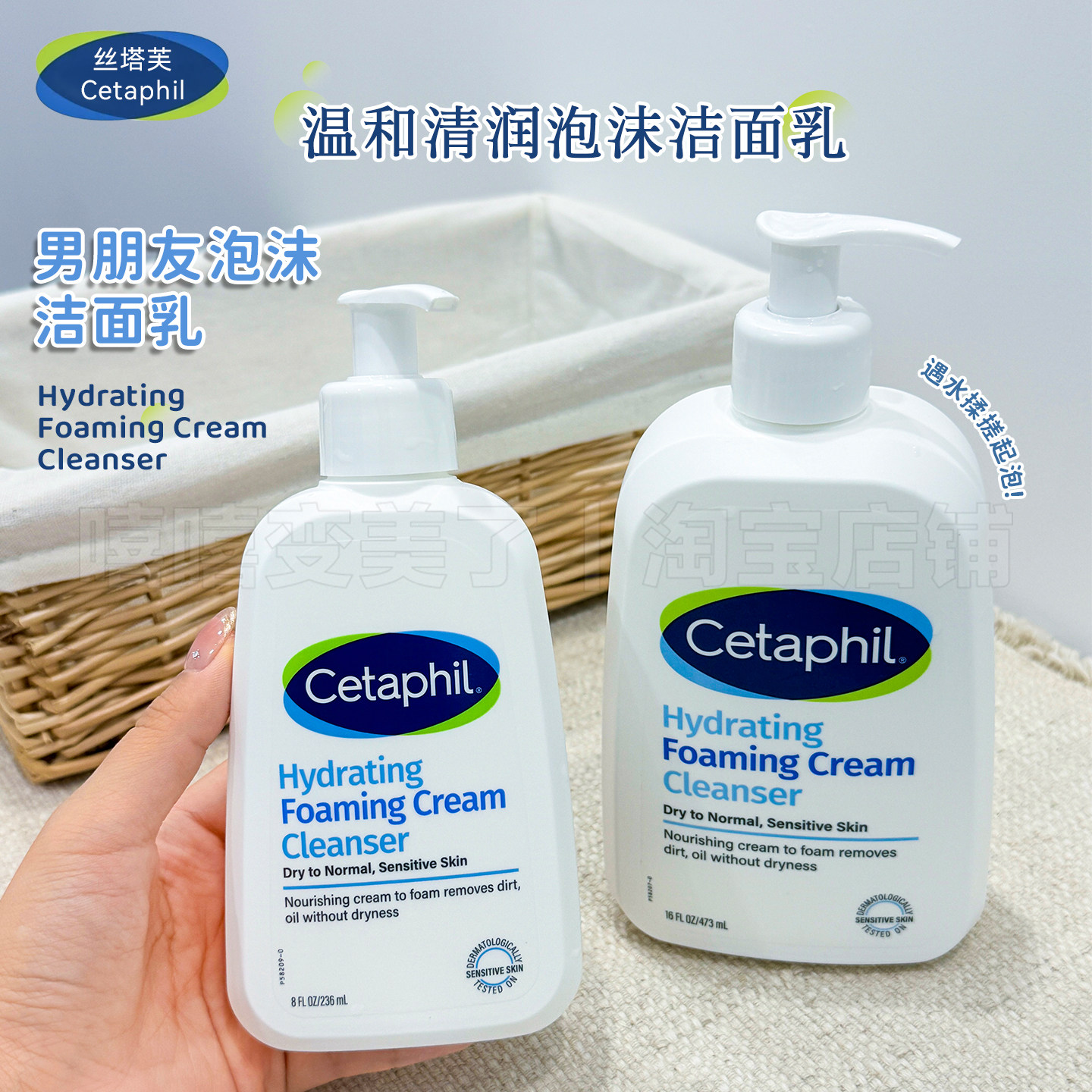 Cetaphil丝塔芙小云朵洁面乳泡沫三酸水杨酸蓝朋友洁面温和不假滑