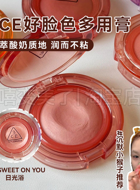 小猴子推荐！3ce腮红多用膏02#PINK PETAL暧昧期腮红膏膨胀收缩