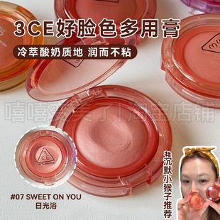 PINK PETAL暧昧期腮红膏膨胀收缩 3ce腮红多用膏02 小猴子推荐