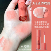 3ce液体腮红水光唇釉蜜桃玫瑰红茶丝绒修容胭脂单色滋润保湿 哑光