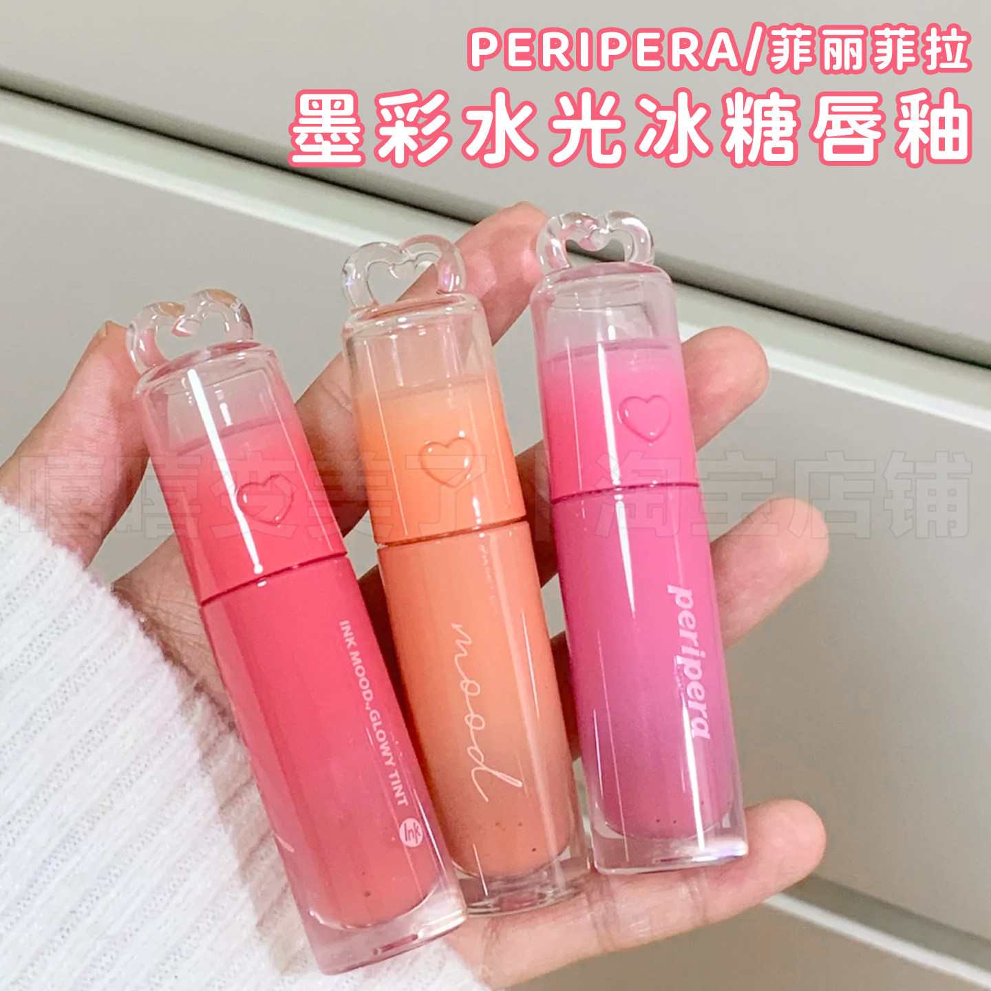 韩国peripera菲丽菲拉唇冰糖唇釉系列05甜酷樱桃红水光秋冬滋润女,彩妆/香水/美妆工具,唇彩/唇蜜/唇釉/唇泥/唇霜,淘宝优惠券,粉丝福利购,淘宝优惠卷