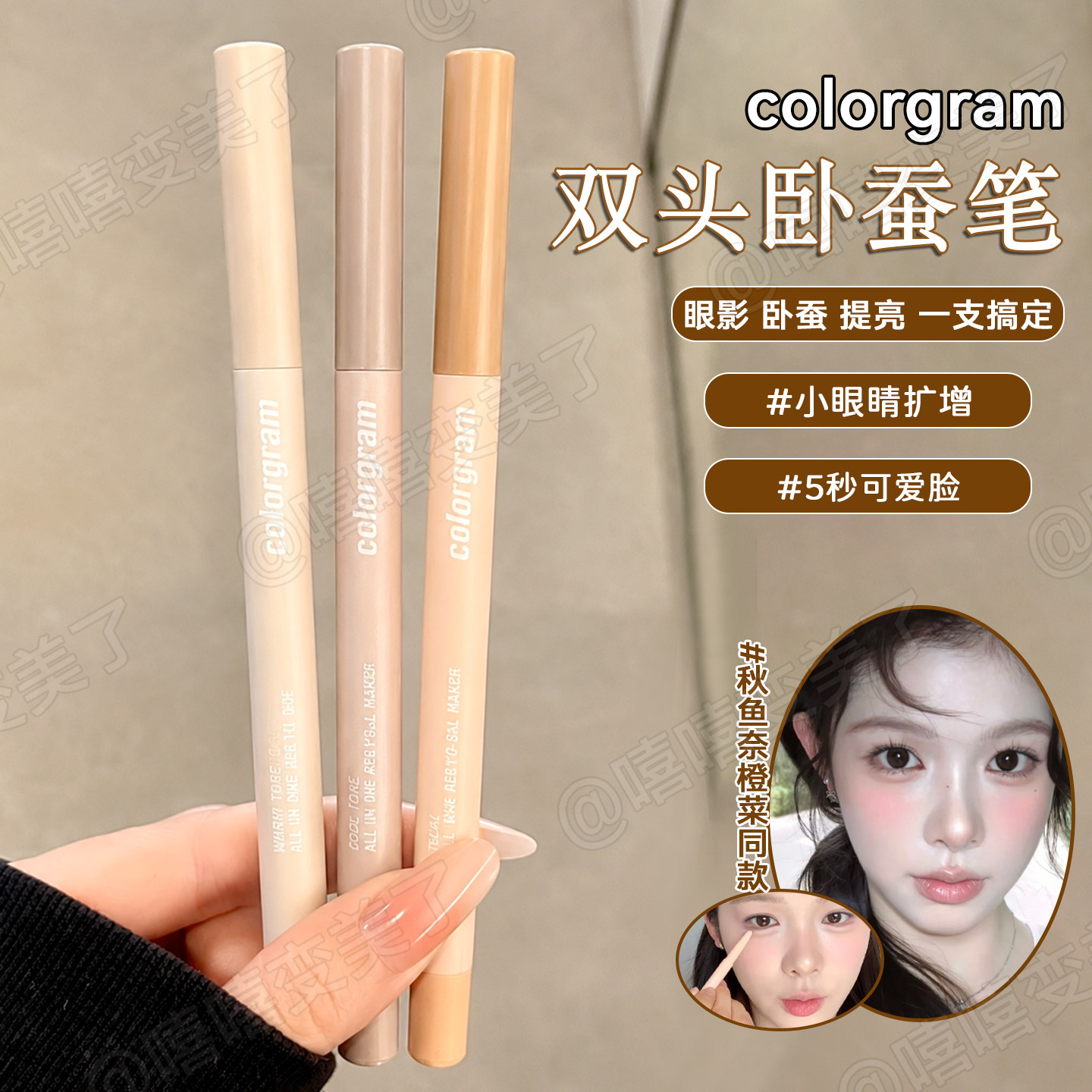 韩国colorgram双头卧蚕笔高光笔图片