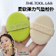 happyrim联名 THE TOOLLAB粉扑气垫柔软弹力干湿两用不吃粉水光肌