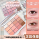 wakemake眼影盘12眼影16色珠光哑光打底色腮红盘人气色女显色持久