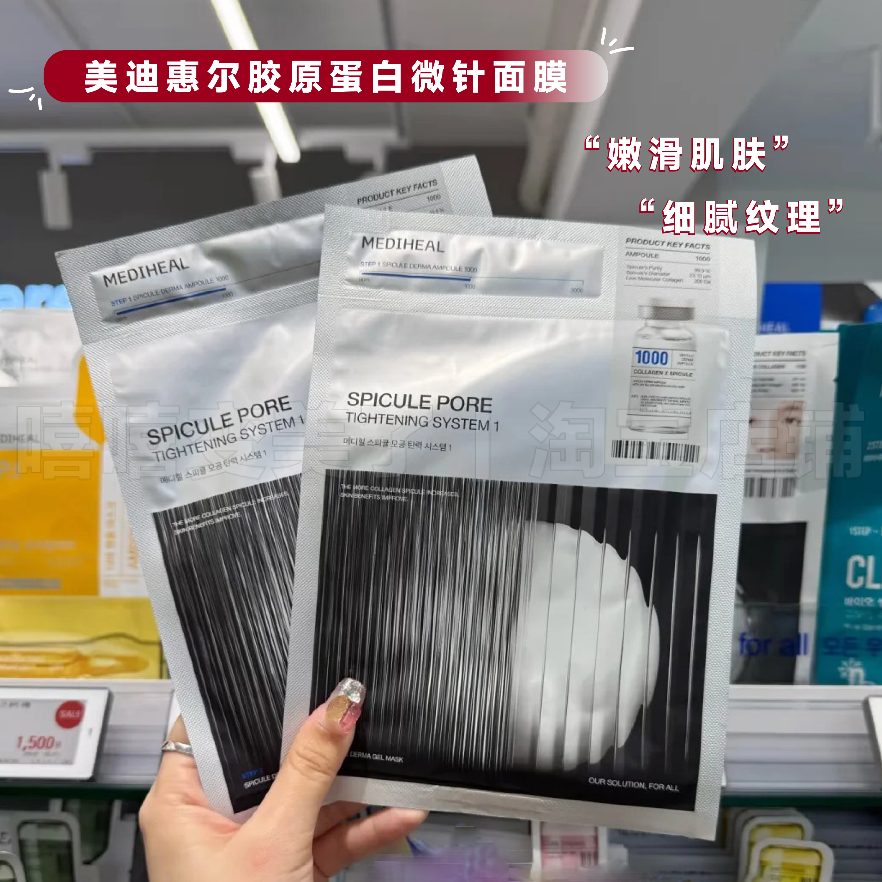 美迪惠尔微针面膜收缩毛孔