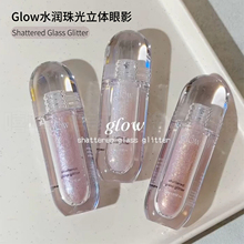 小詹同款Glow水润珠光立体眼影液体女团爆闪碎钻卧蚕高光韩国专柜