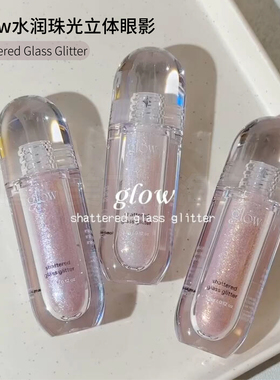小詹同款Glow水润珠光立体眼影液体女团爆闪碎钻卧蚕高光韩国专柜