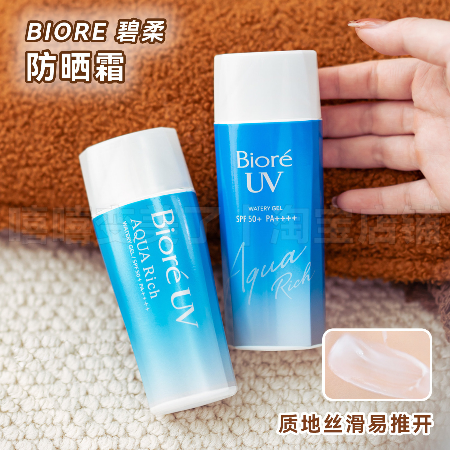日本Biore碧柔防晒霜清爽水感保湿隔离大容量防紫外线学生保税区