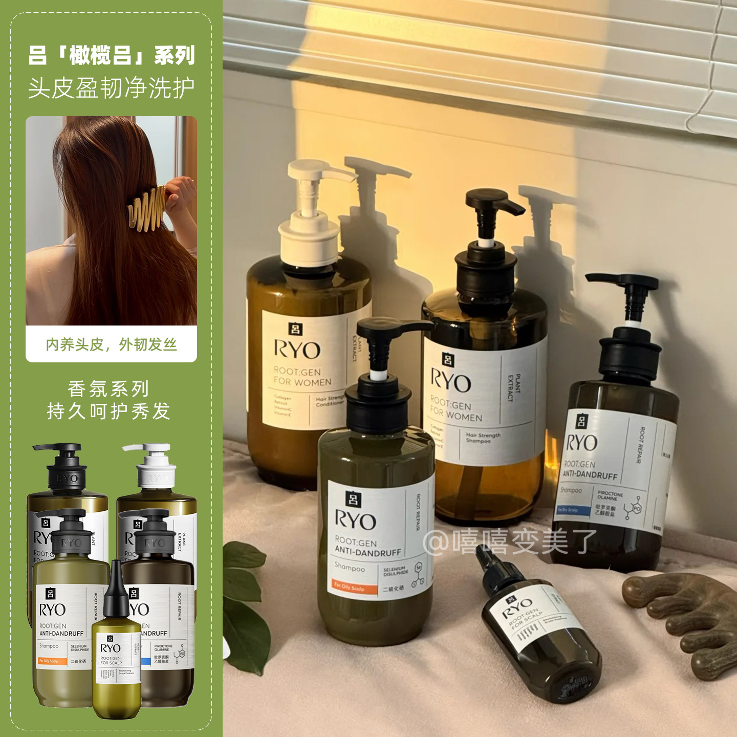 吕洗发水洗头水橄榄精华舒缓护发素控油蓬松清爽改善毛躁柔顺韧发