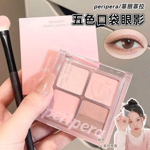 peripera菲丽菲拉五色眼影盘