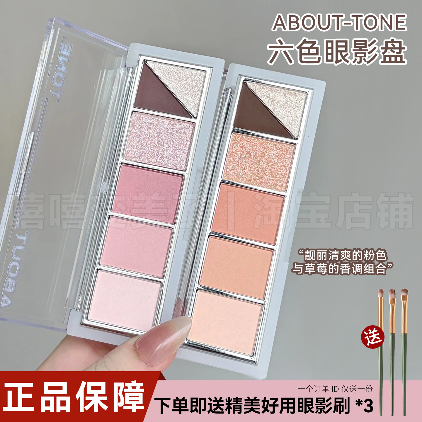 abouttone五色眼影盘全哑光打底