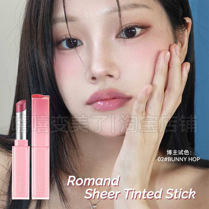 romand细管奶冻唇膏水光镜面保湿
