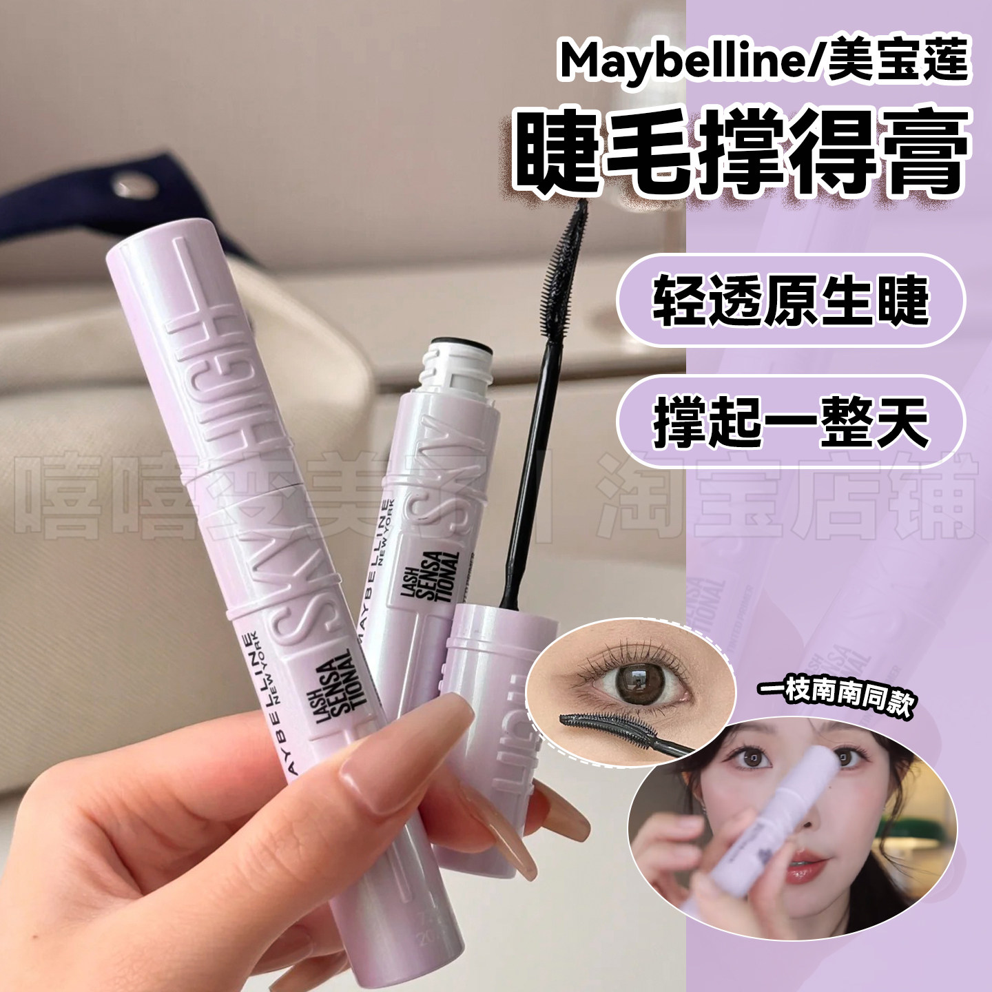 小猴子同款美宝莲睫毛撑得膏卷翘冲天翘睫毛膏防水持久不易晕染女