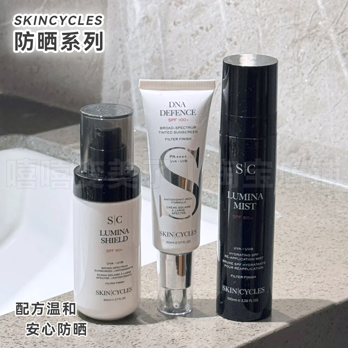 断货王！章小蕙推荐skincycles基因滤镜防晒喷雾冰光精华乳保税区