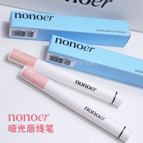 nonoer唇线笔哑光柔雾多功能笔