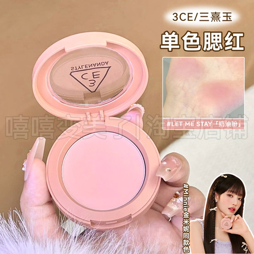 3ce三熹玉单色腮红多用膏彩妆
