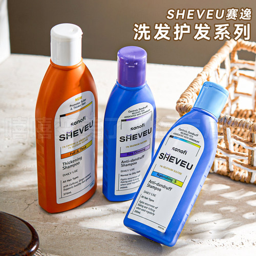 澳洲sheveu赛逸洗发水控油去屑