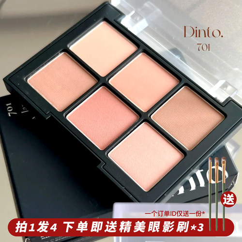 Dinto六色眼影哑光珠光大地色