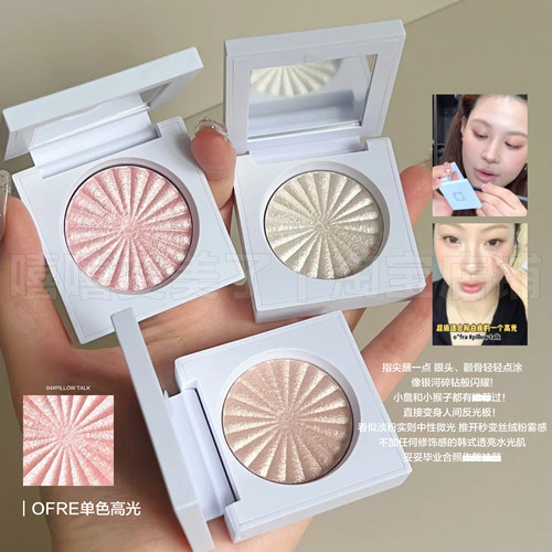 OFRA单色高光pillowtalk婴儿粉