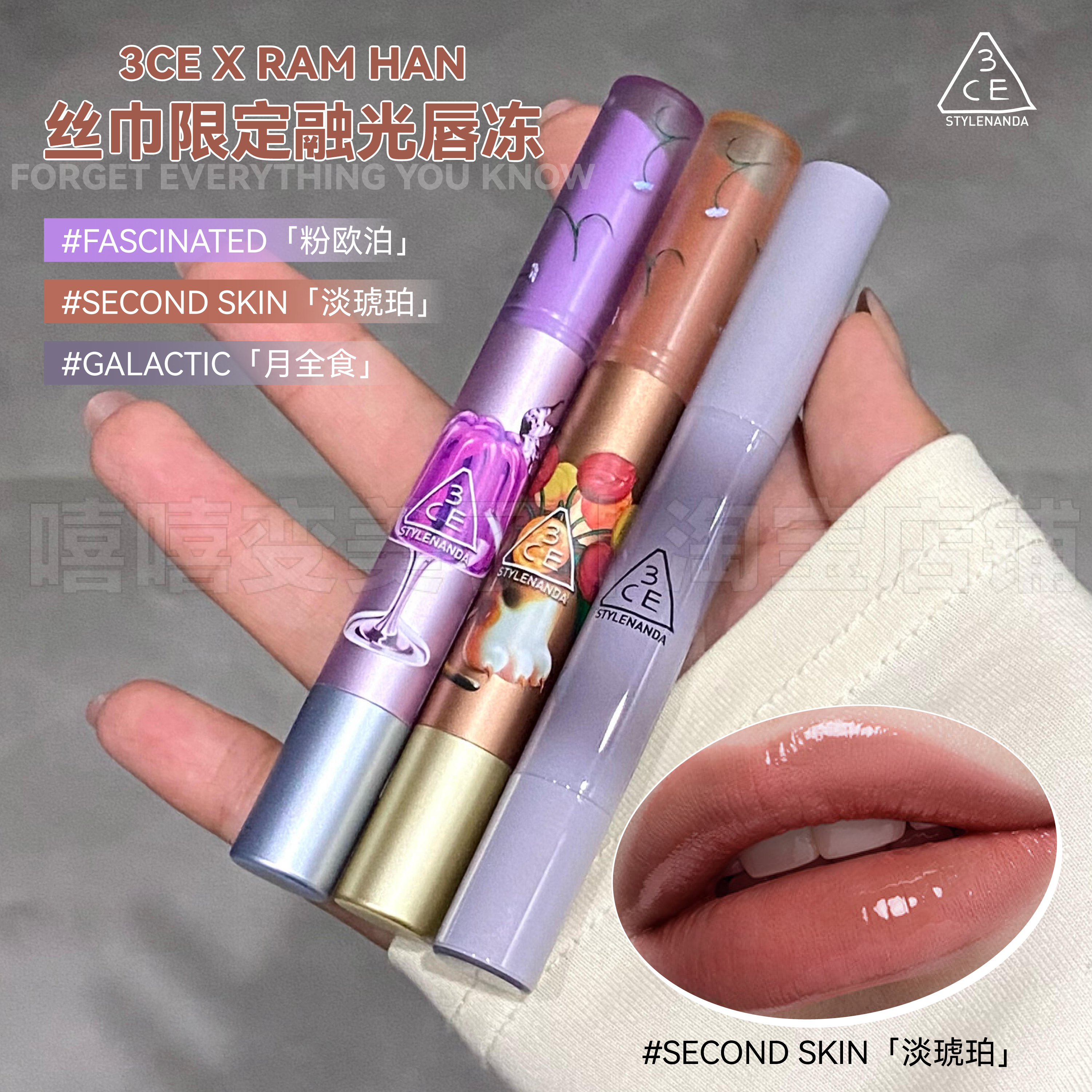 3ce口红新品丝巾唇蜜限定丝巾