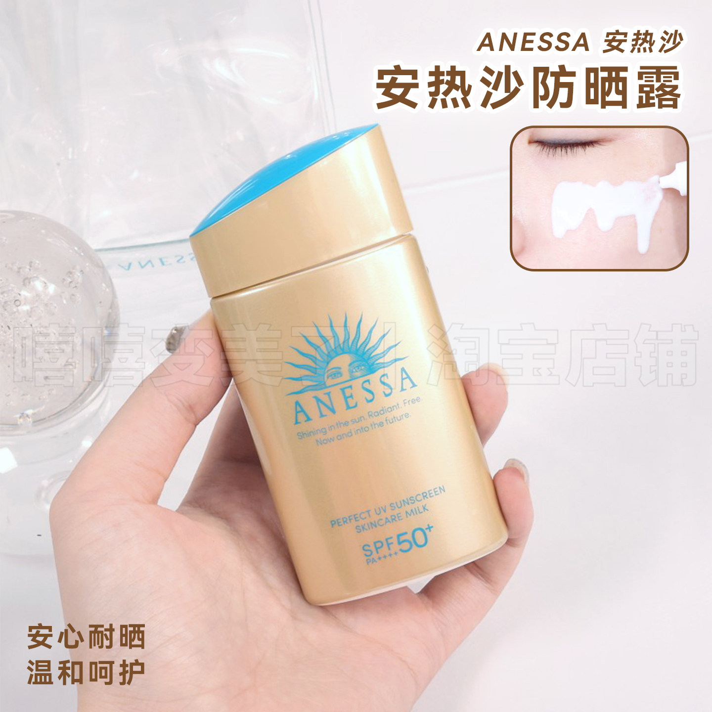 日本安热沙安耐晒小金瓶防晒霜防水温和清爽隔离轻薄肤感女保税区