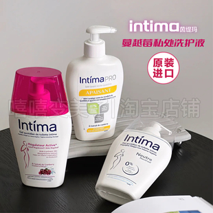 intima私处洗护液茵缇玛私处护理液清洁温和蔓越莓男女通用官方