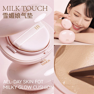 milktouch雪媚娘气垫BB奶油肌