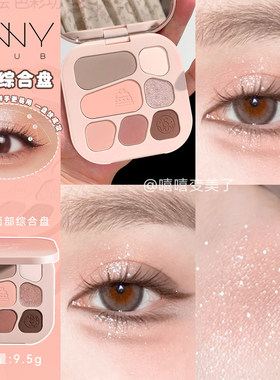 unny悠宜面部综合盘眼影腮红高光