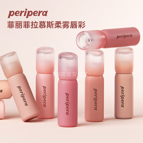 菲丽菲拉唇釉慕斯柔雾唇彩哑光女
