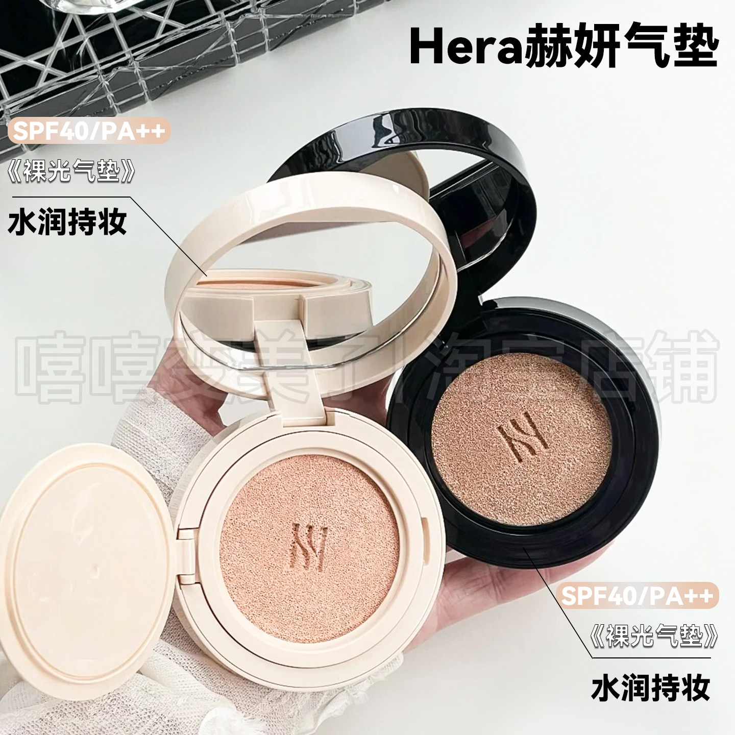 jennie同款气垫Hera赫妍黑金气垫bb霜哑光粉底液防晒遮瑕持妆底妆
