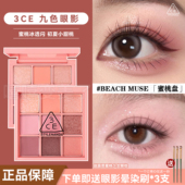 3ce九色眼影蜜桃盘 BEACH MUSE粉质细腻显色度高粉色眼影珠光哑光
