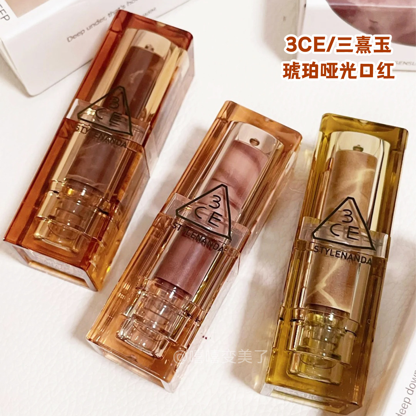 3ce口红雾面哑光显白落日红泥SENSUALBREEZE暖茶棕唇釉韩国秋冬色