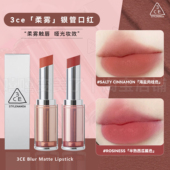 3ce柔雾管口红三熹玉海盐肉桂色saltycinnamon银壳持妆哑光水润