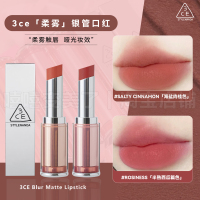3ce柔雾管口红三熹玉海盐肉桂色saltycinnamon银壳持妆哑光水润